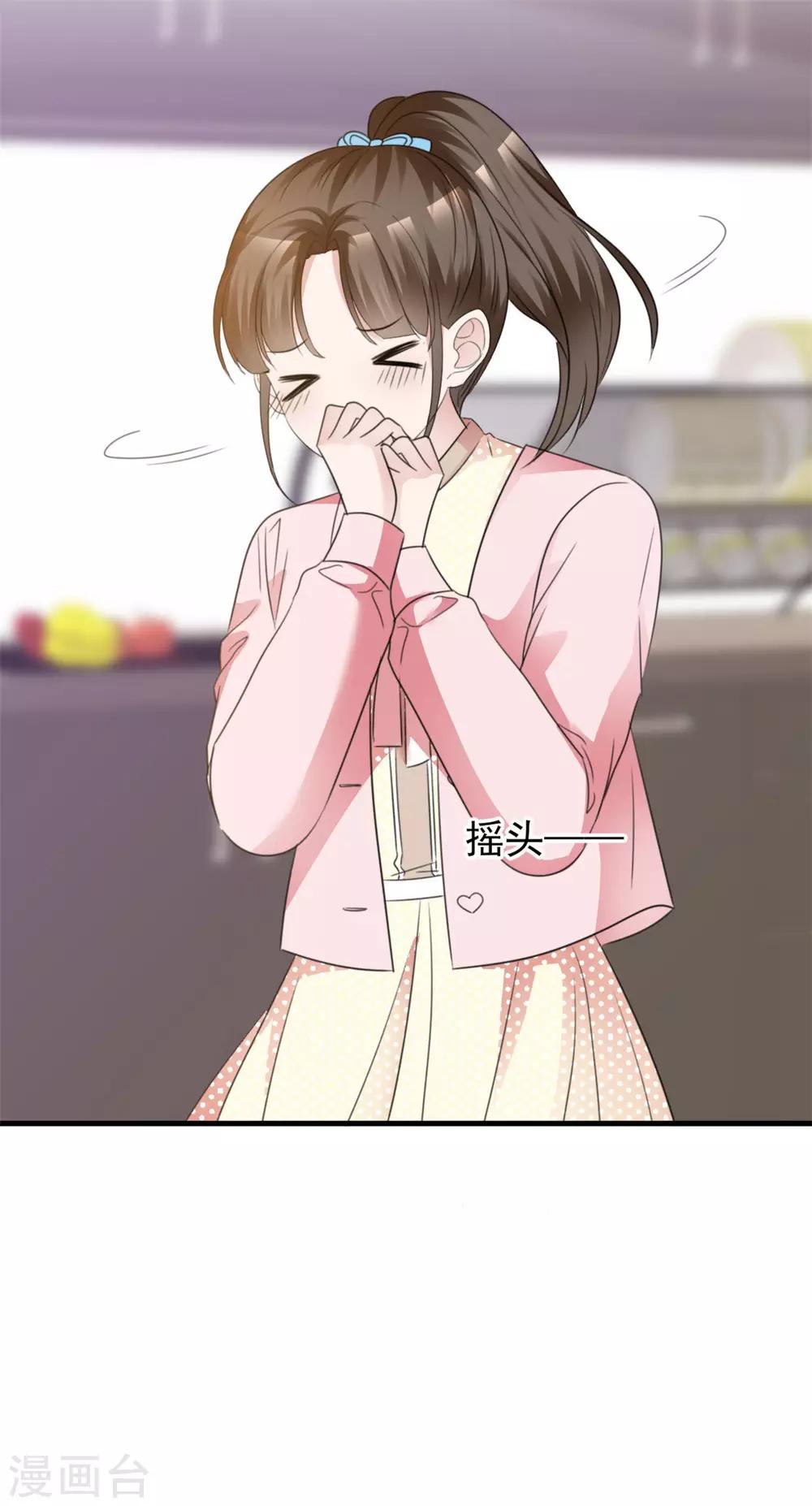 第43话 婚后第一吻-第44话