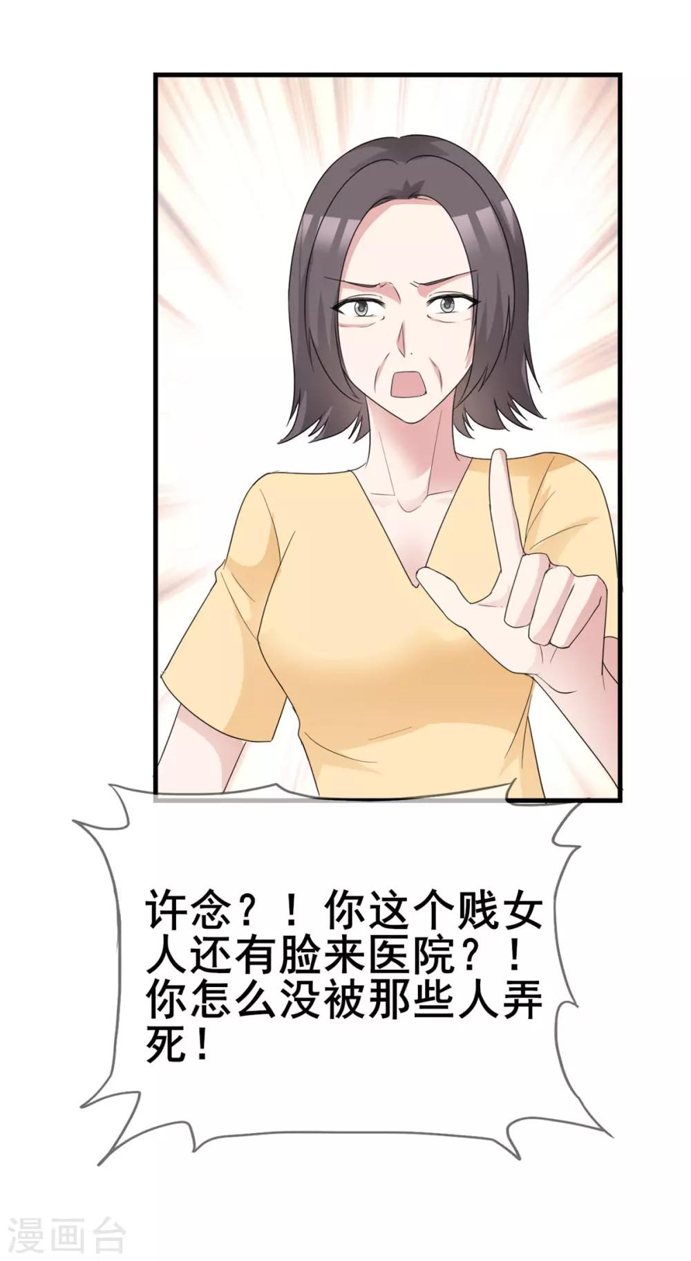 第45话 行走的吐槽担当-第46话