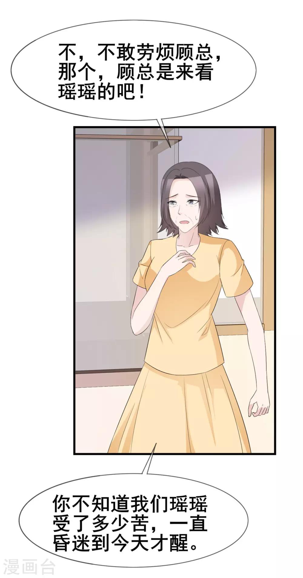第45话 行走的吐槽担当-第46话
