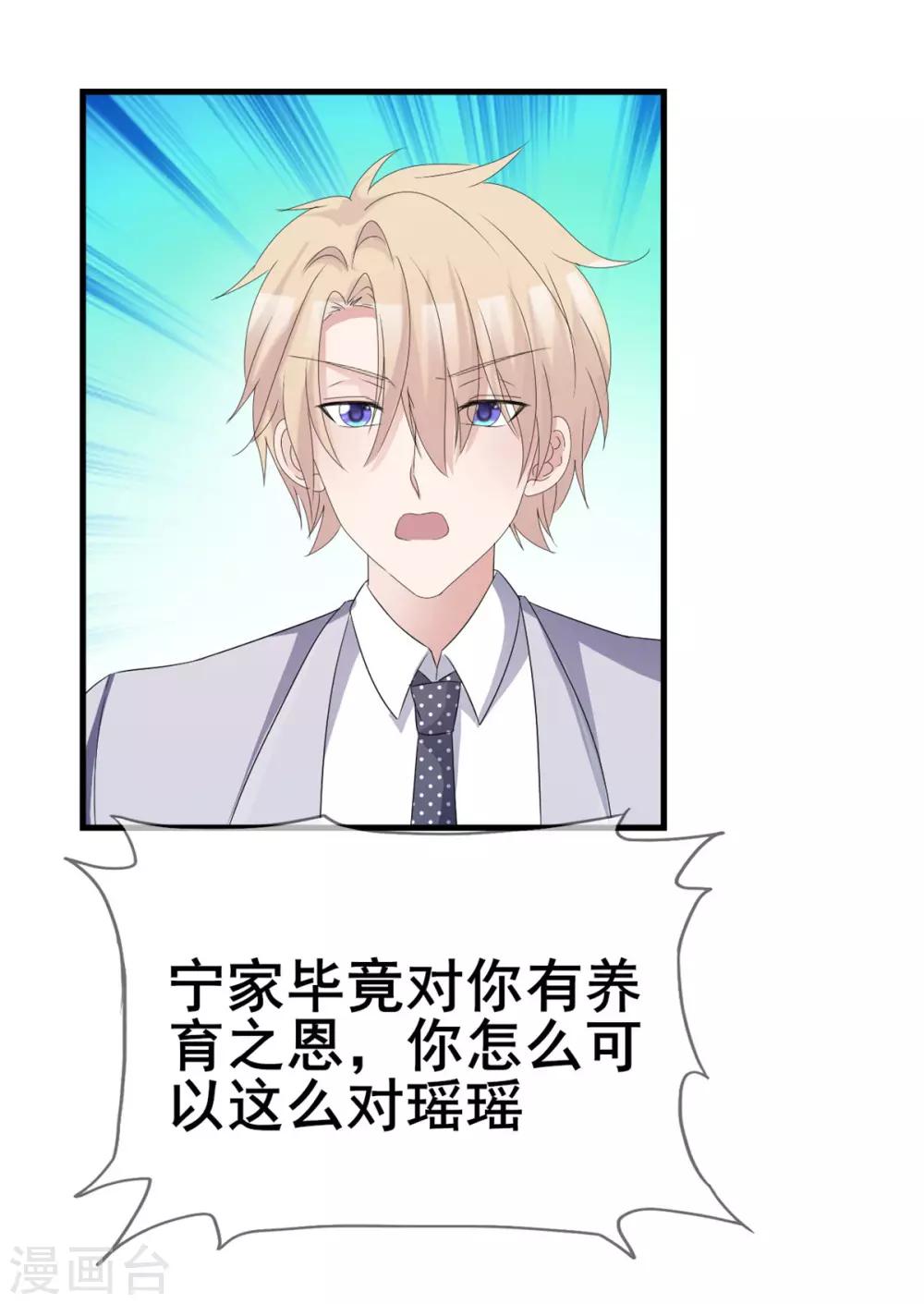 第45话 行走的吐槽担当-第46话