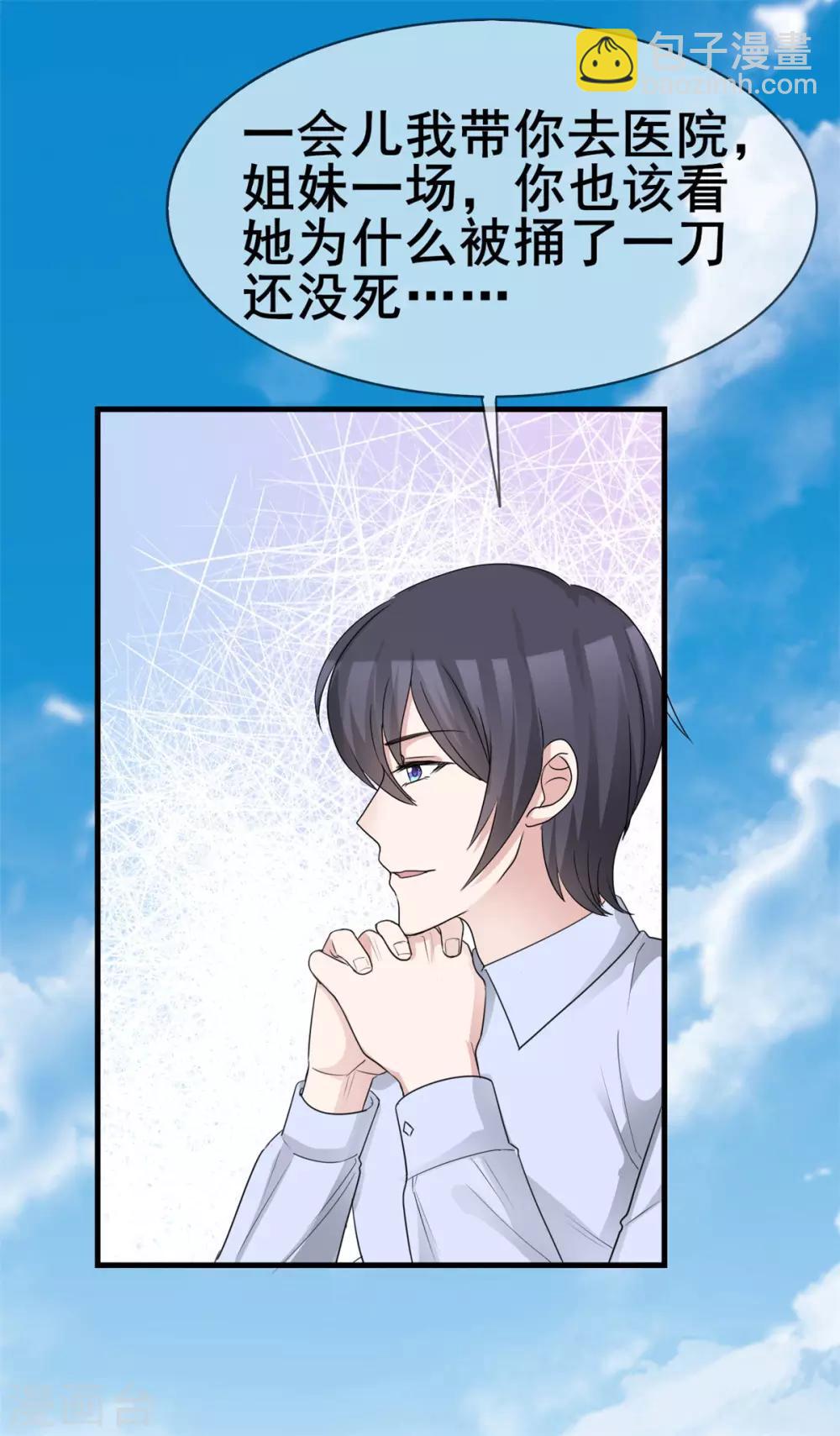 第45话 行走的吐槽担当-第46话