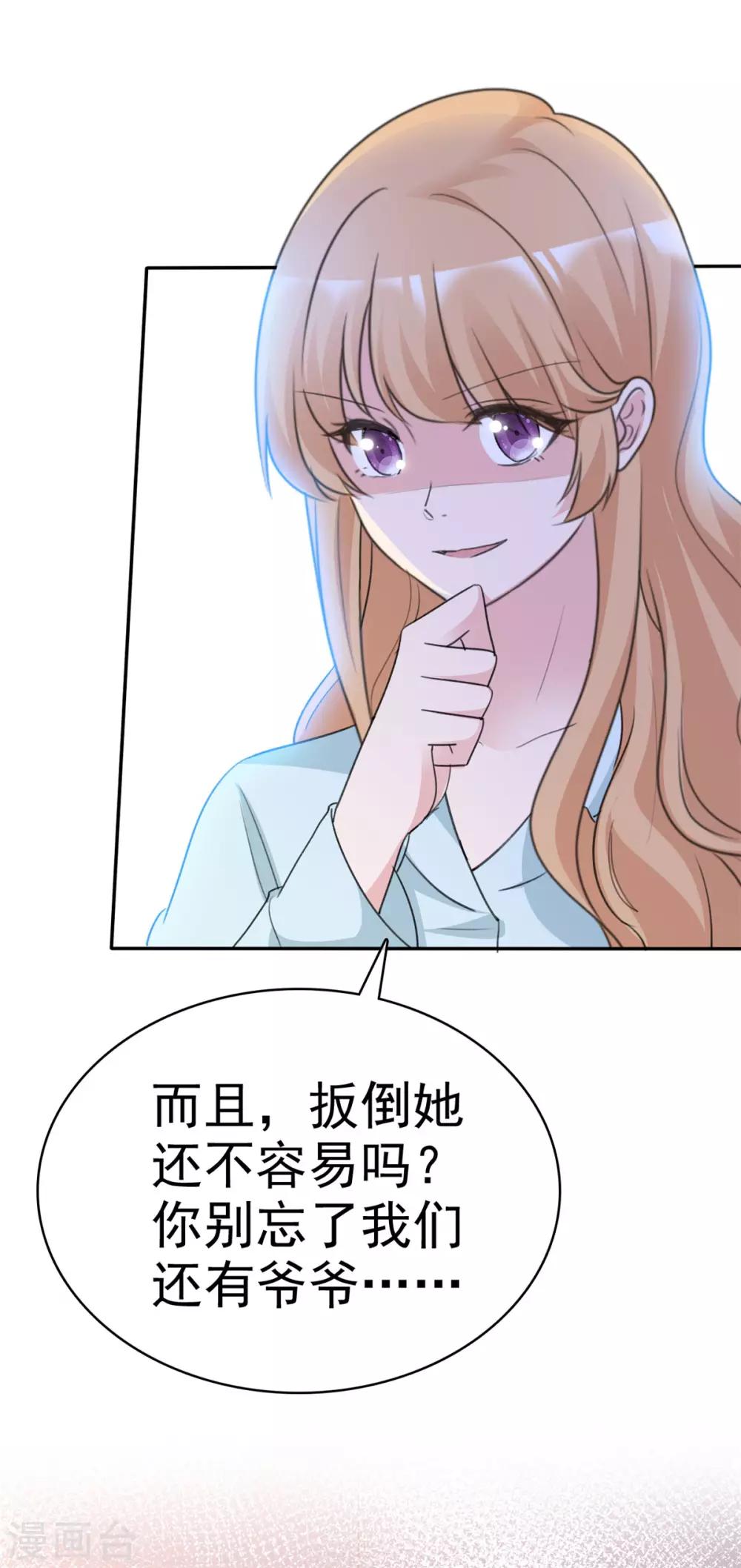第47话 使出杀手锏-第48话