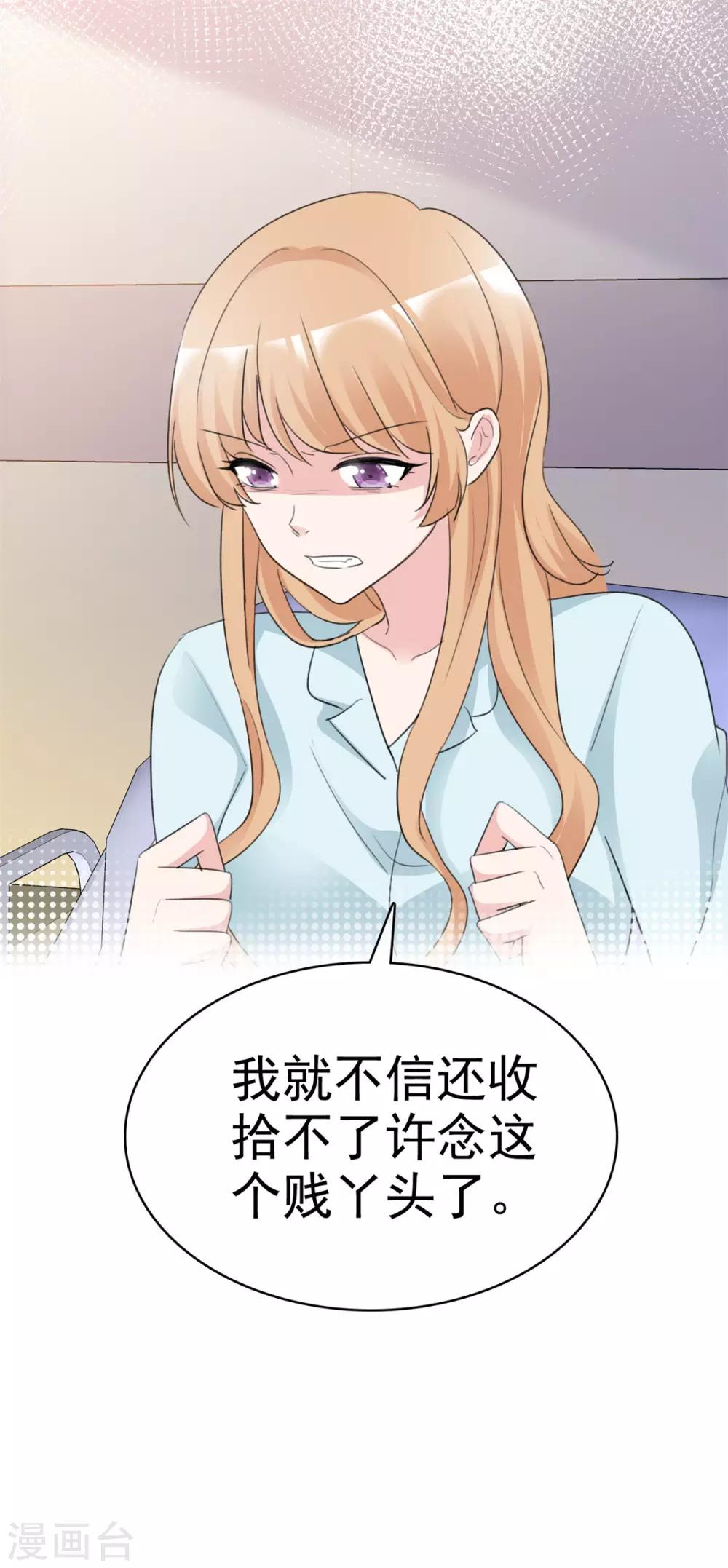 第47话 使出杀手锏-第48话