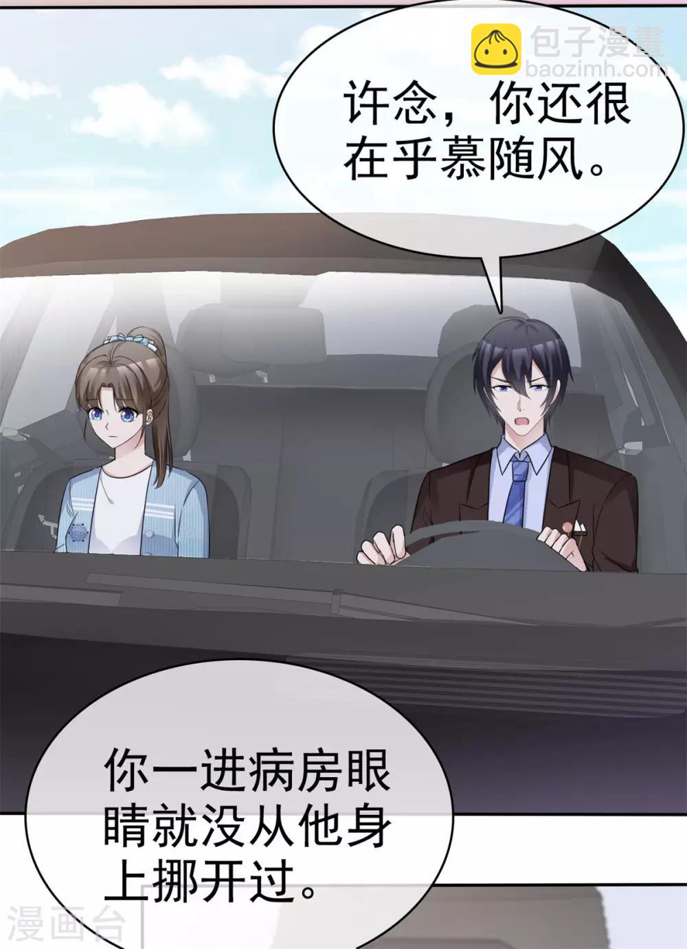 第47话 使出杀手锏-第48话