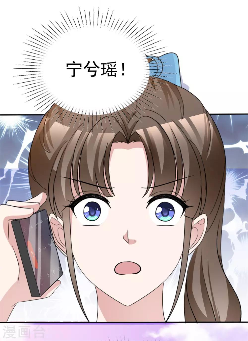 第47话 使出杀手锏-第48话