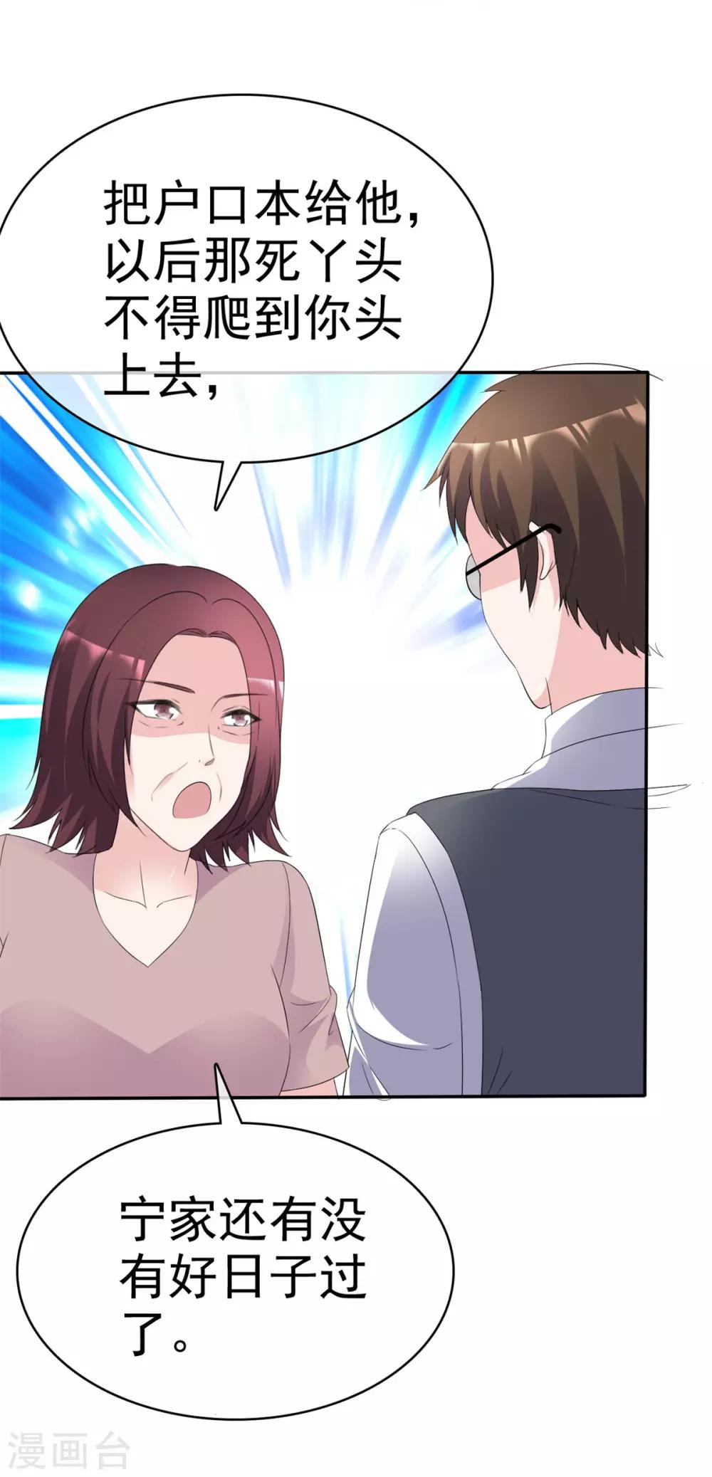 第47话 使出杀手锏-第48话