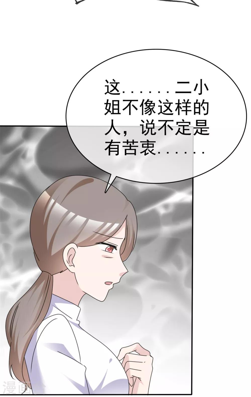 第49话 逐出家门-第50话