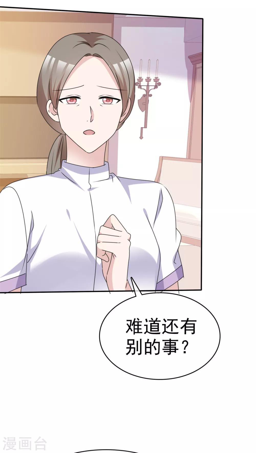 第49话 逐出家门-第50话