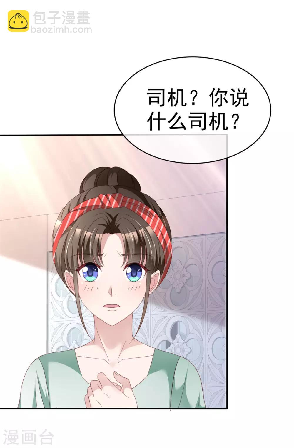 第6话 紧急公关-第6话