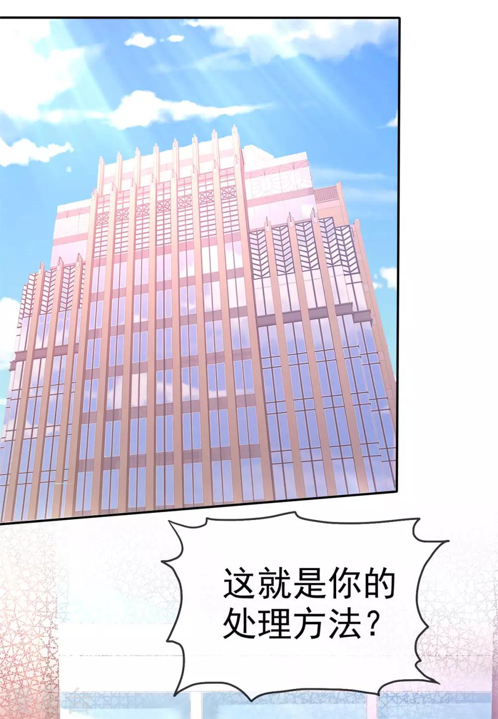第6话 紧急公关-第6话