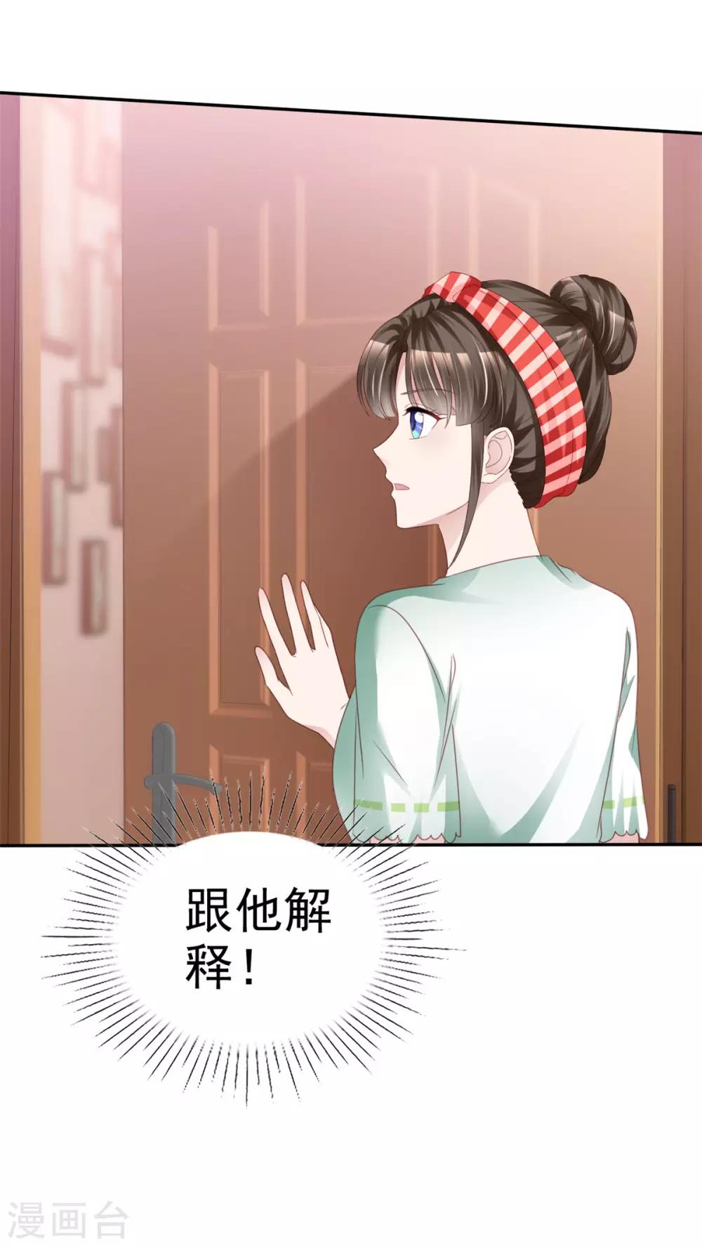 第6话 紧急公关-第6话