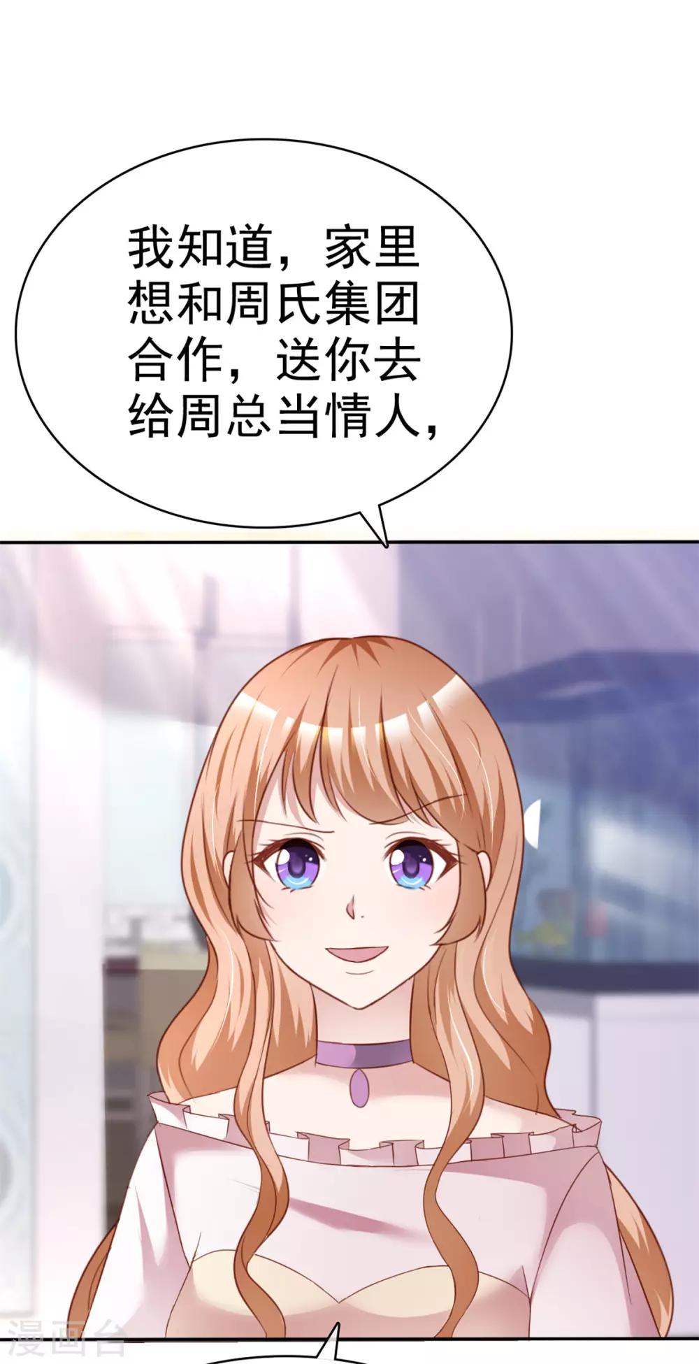 第6话 紧急公关-第6话