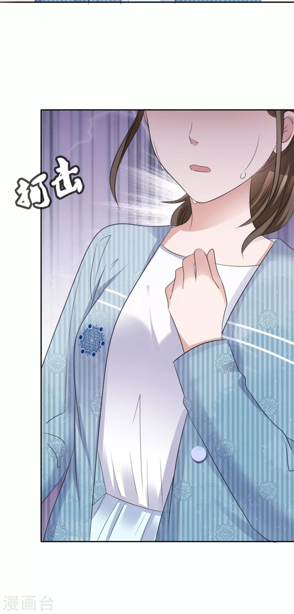 第51话 急刹车降温-第52话