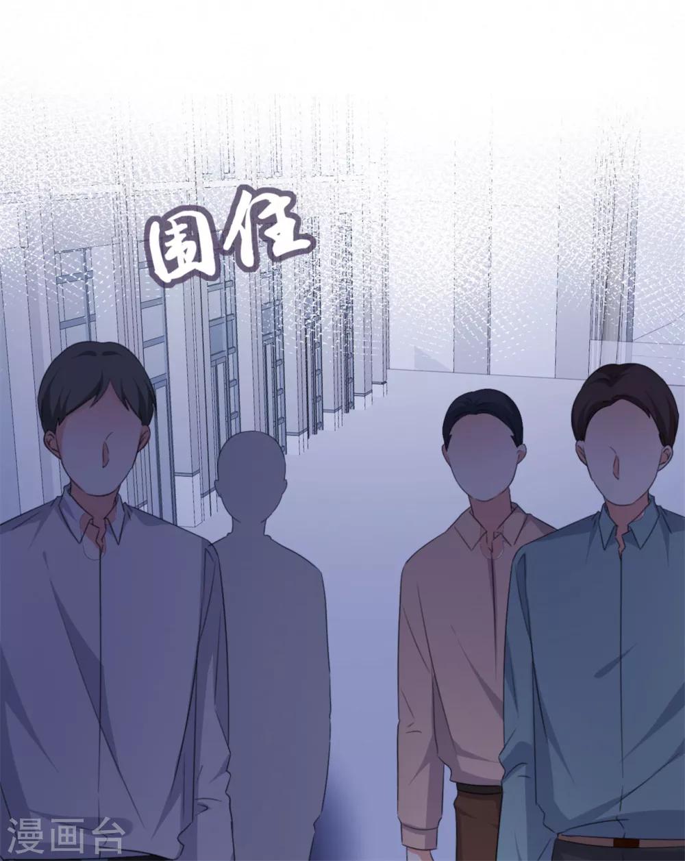 第51话 急刹车降温-第52话