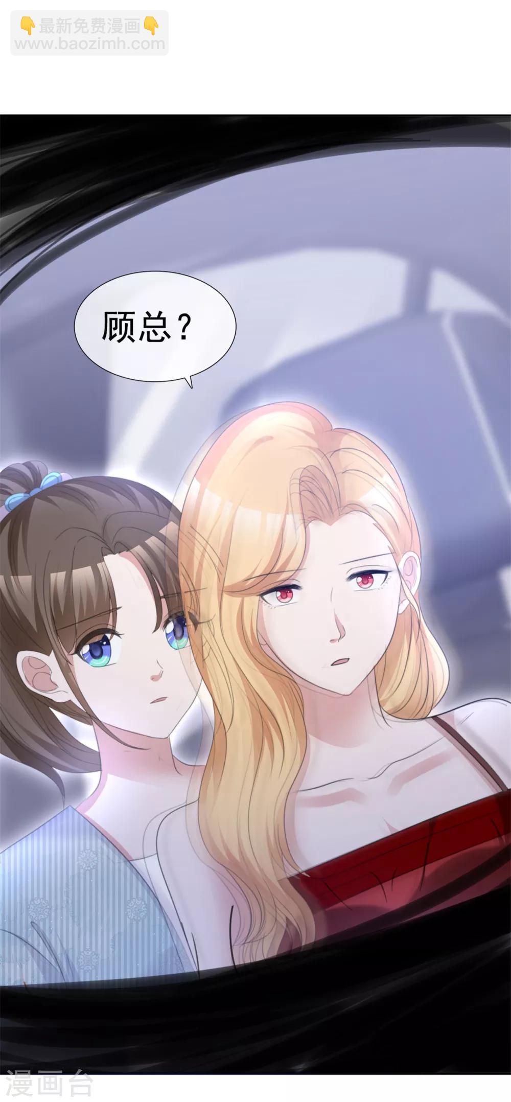 第51话 急刹车降温-第52话