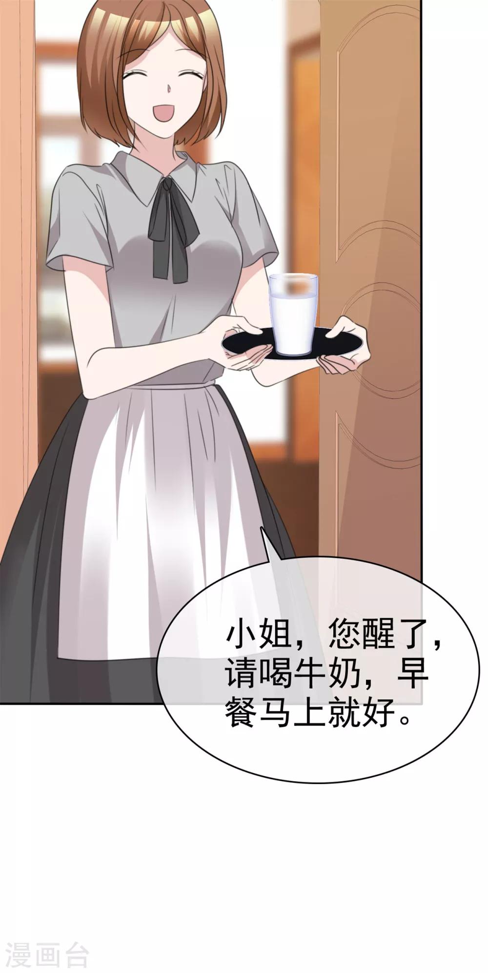 第53话 被囚禁在哪里？-第54话