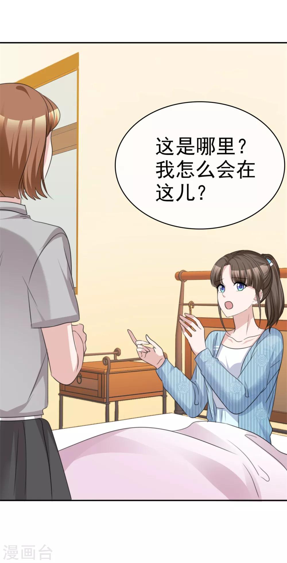 第53话 被囚禁在哪里？-第54话