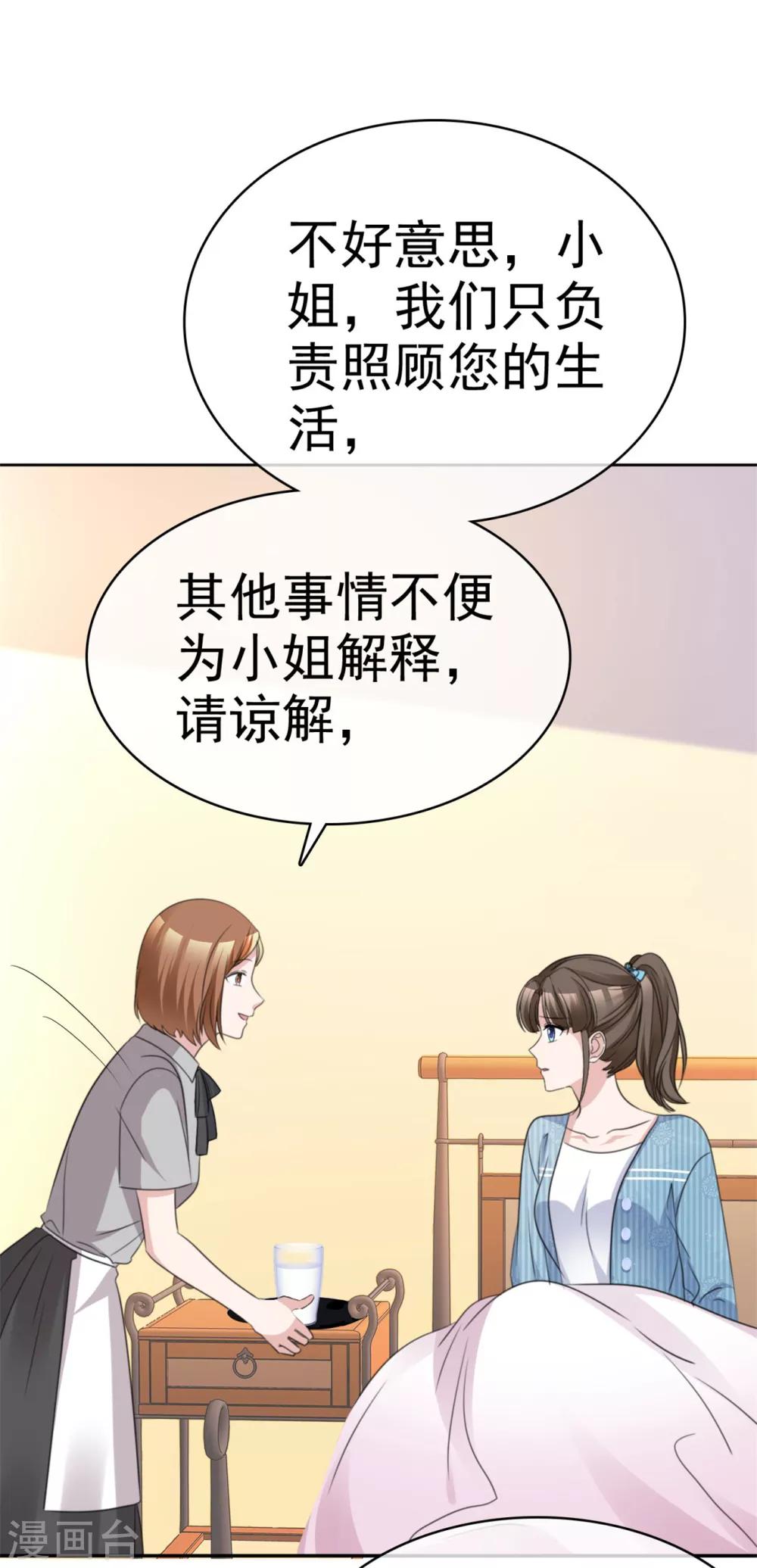 第53话 被囚禁在哪里？-第54话