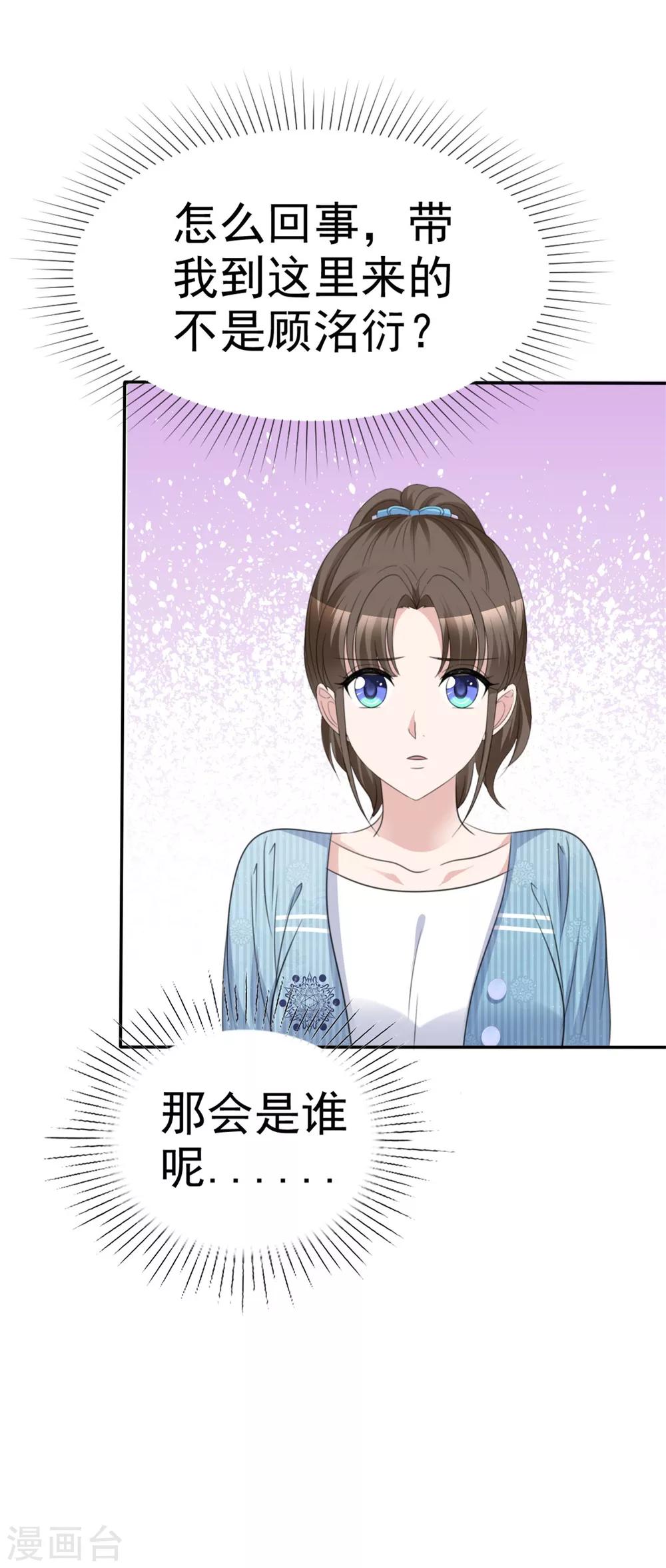 第53话 被囚禁在哪里？-第54话