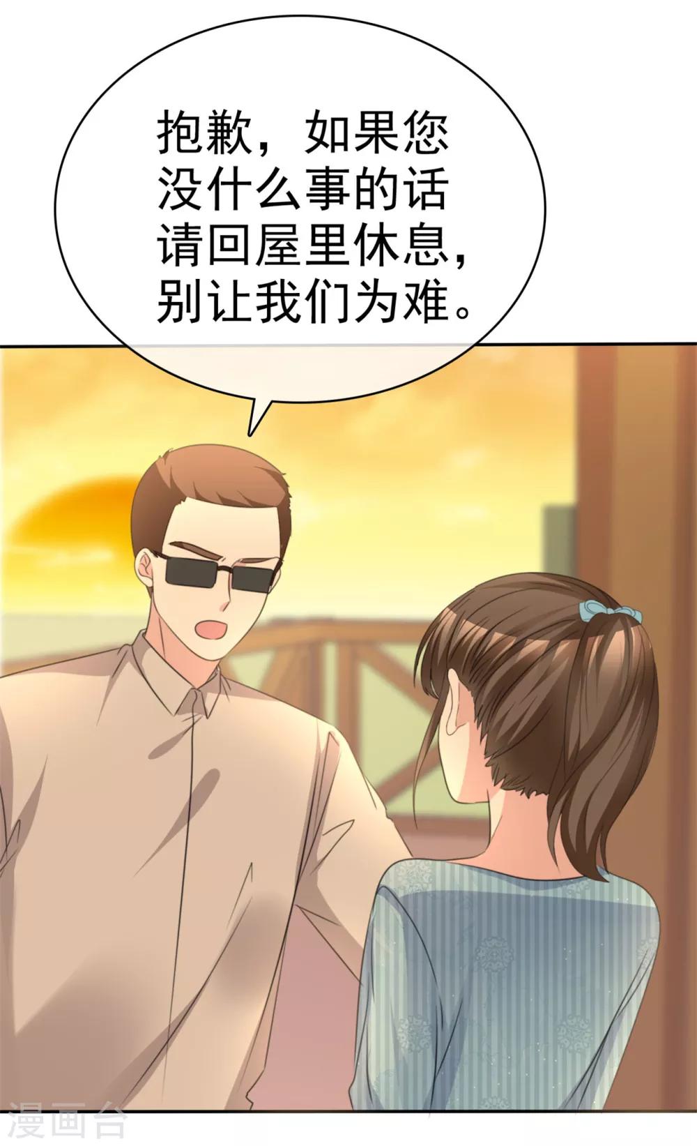 第53话 被囚禁在哪里？-第54话