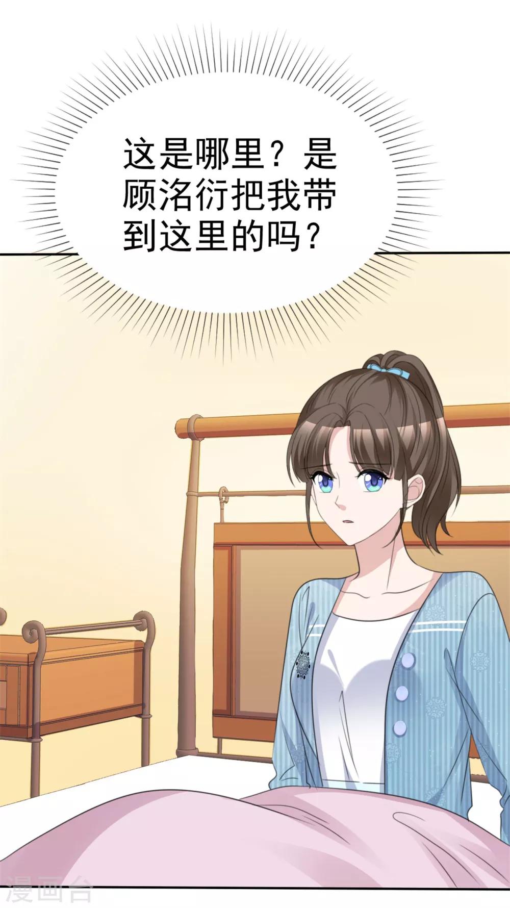 第53话 被囚禁在哪里？-第54话