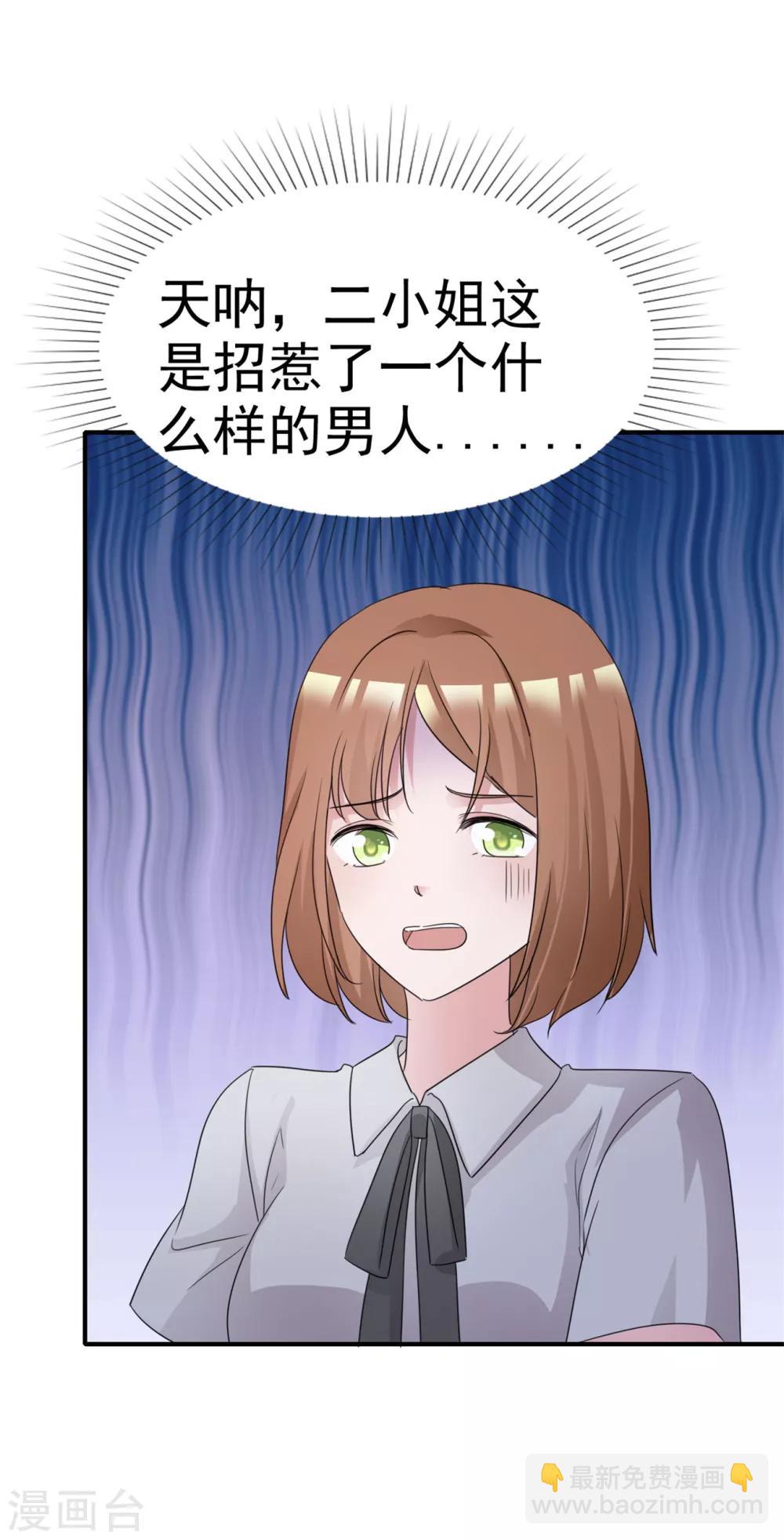 第55话 又想跑到哪里去-第56话