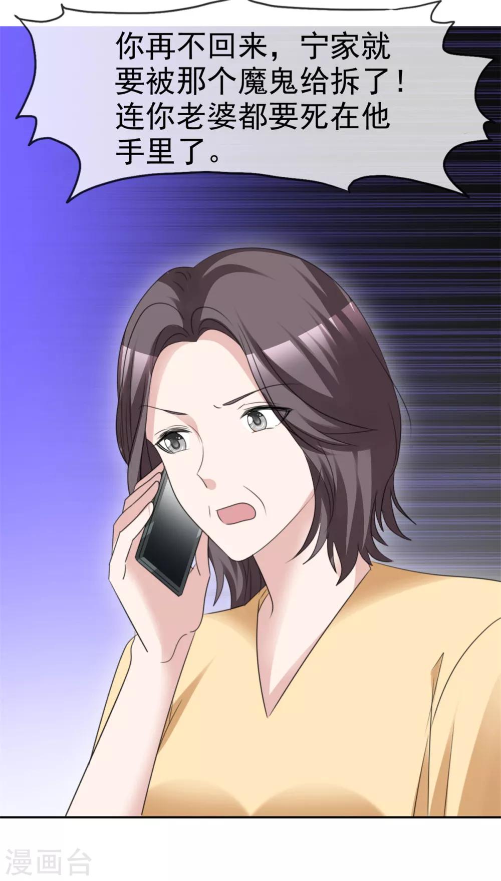 第55话 又想跑到哪里去-第56话