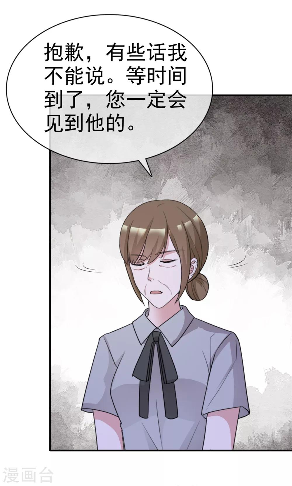 第55话 又想跑到哪里去-第56话
