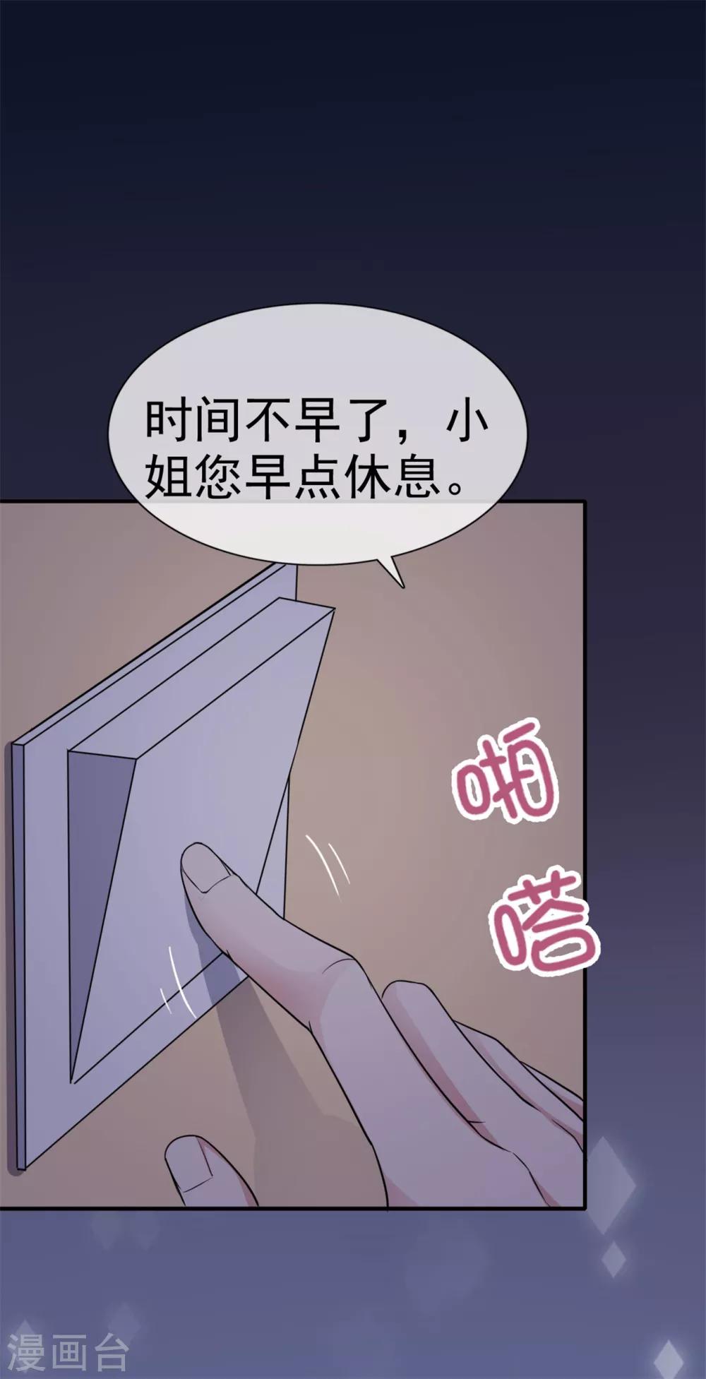 第55话 又想跑到哪里去-第56话
