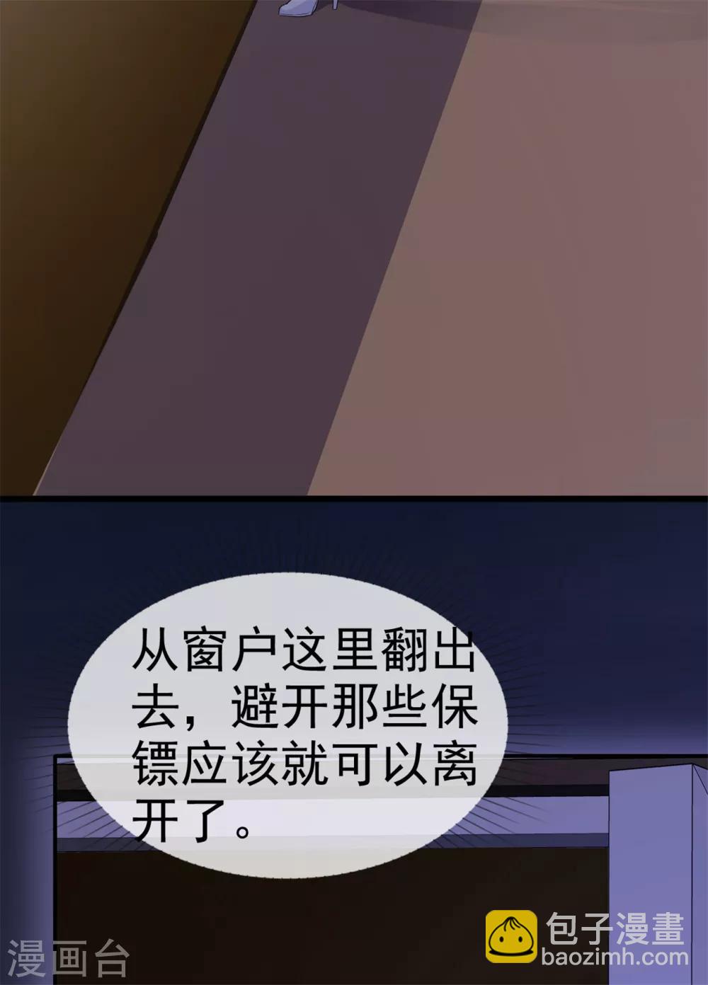 第55话 又想跑到哪里去-第56话