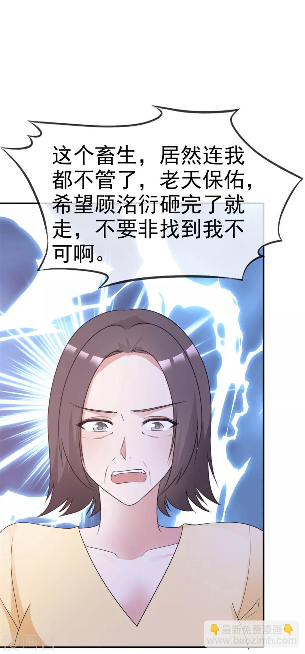 第55话 又想跑到哪里去-第56话