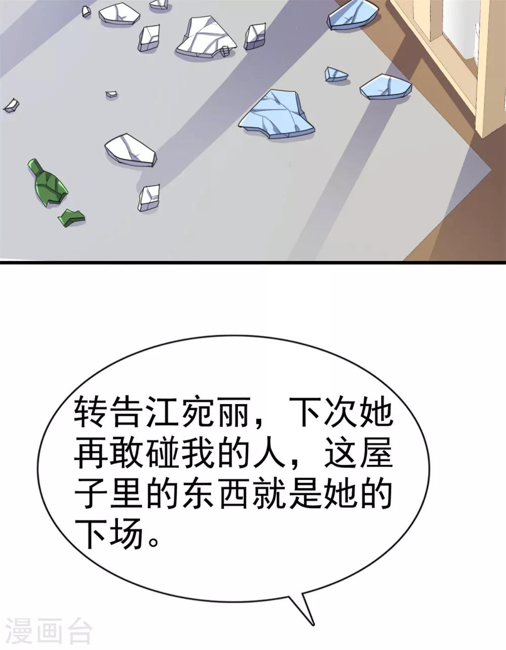 第55话 又想跑到哪里去-第56话
