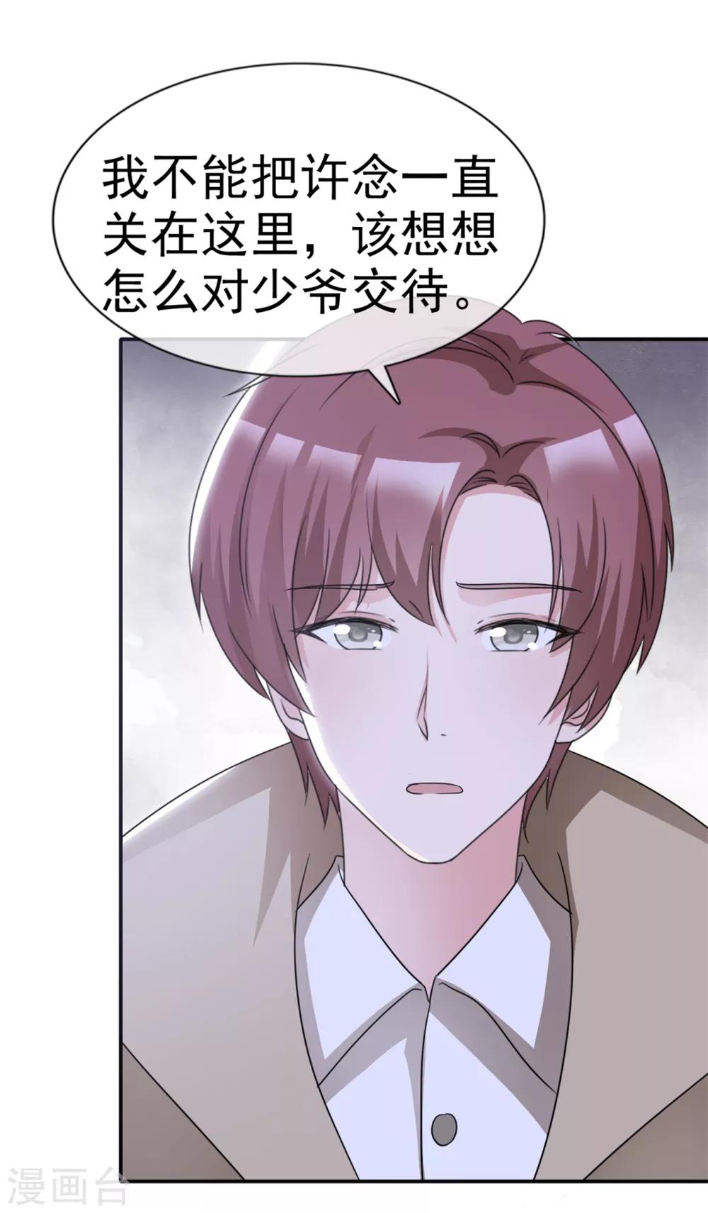 第57话 我还有机会吗-第58话
