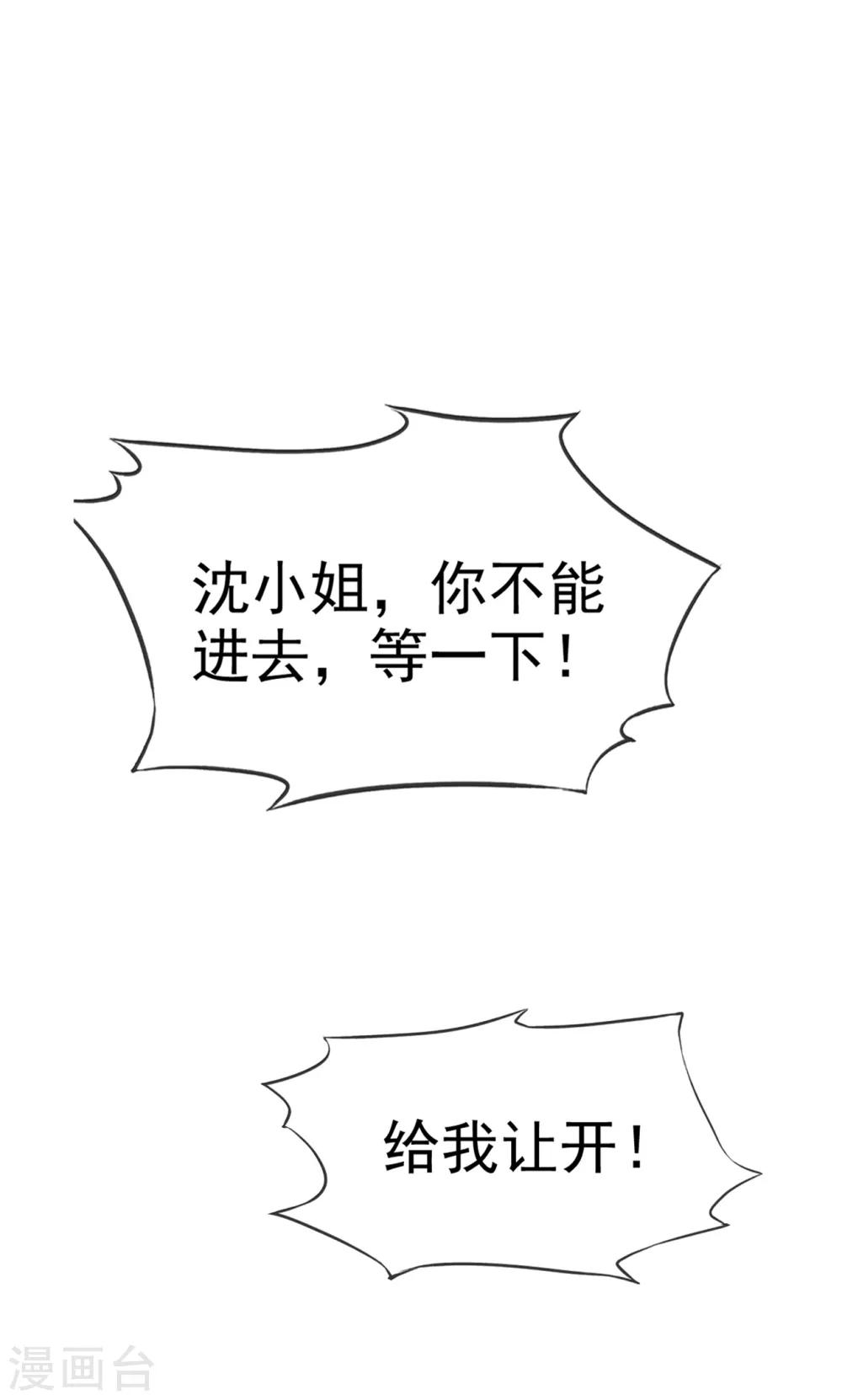 第57话 我还有机会吗-第58话
