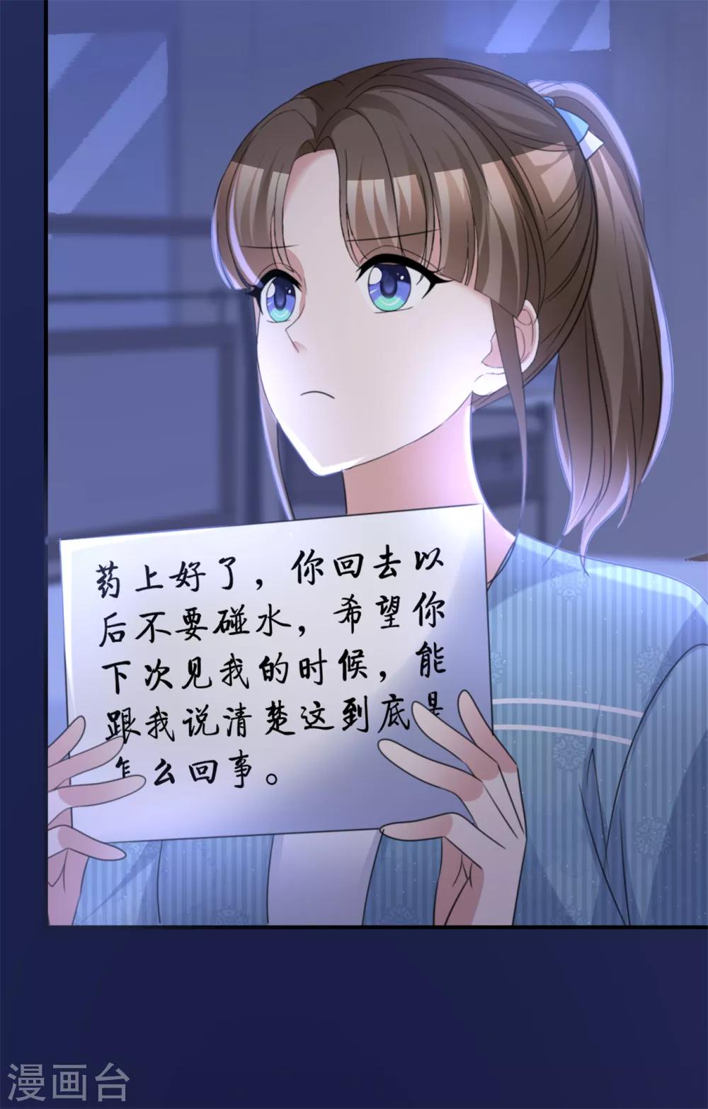 第57话 我还有机会吗-第58话