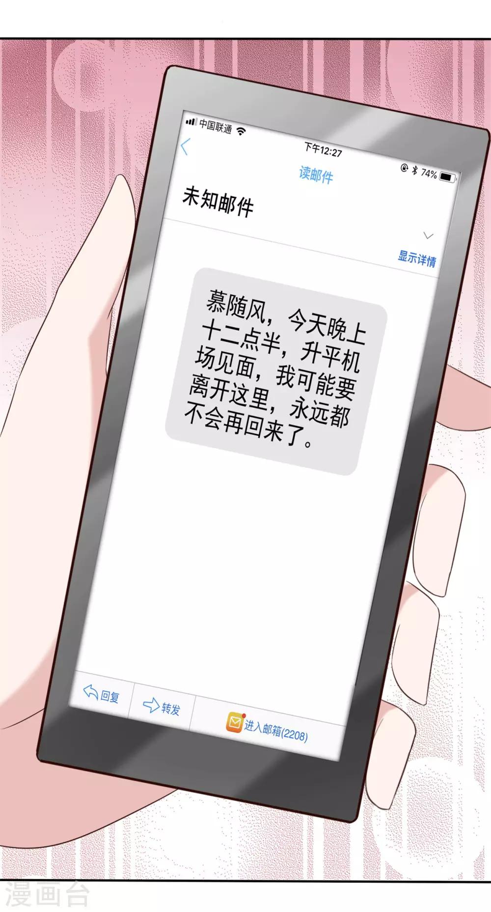 第59话 预谋私奔-第60话