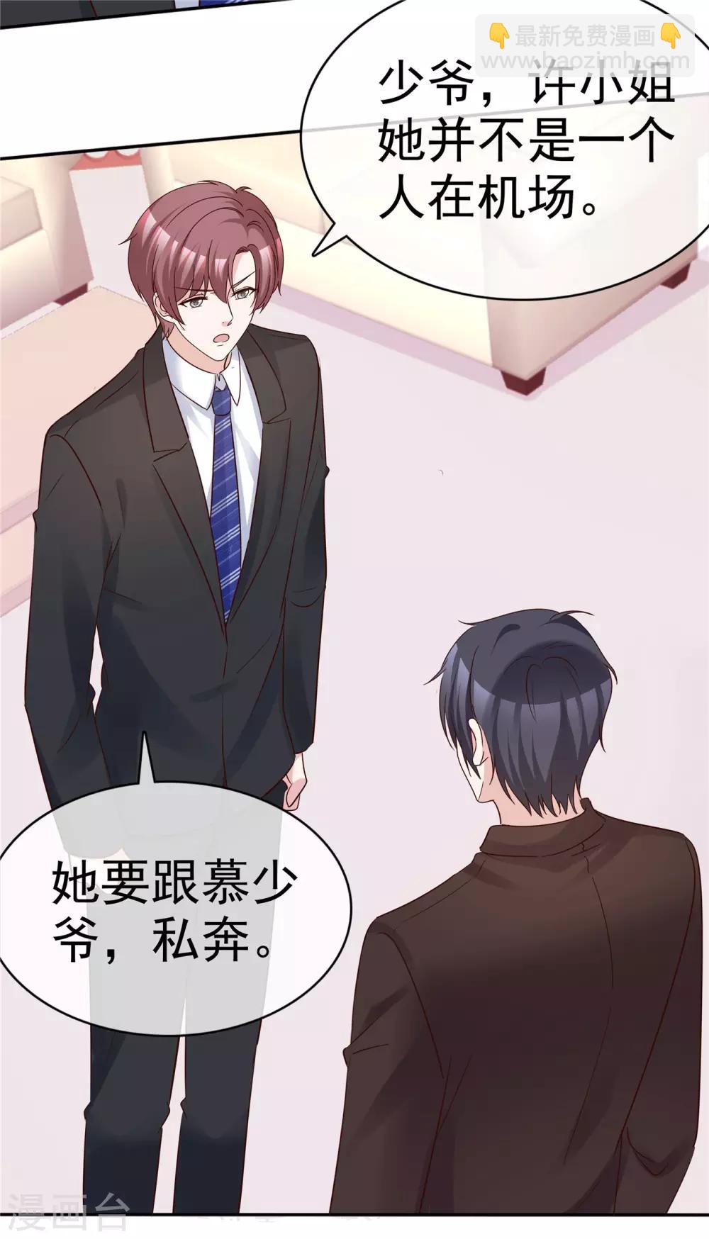 第59话 预谋私奔-第60话