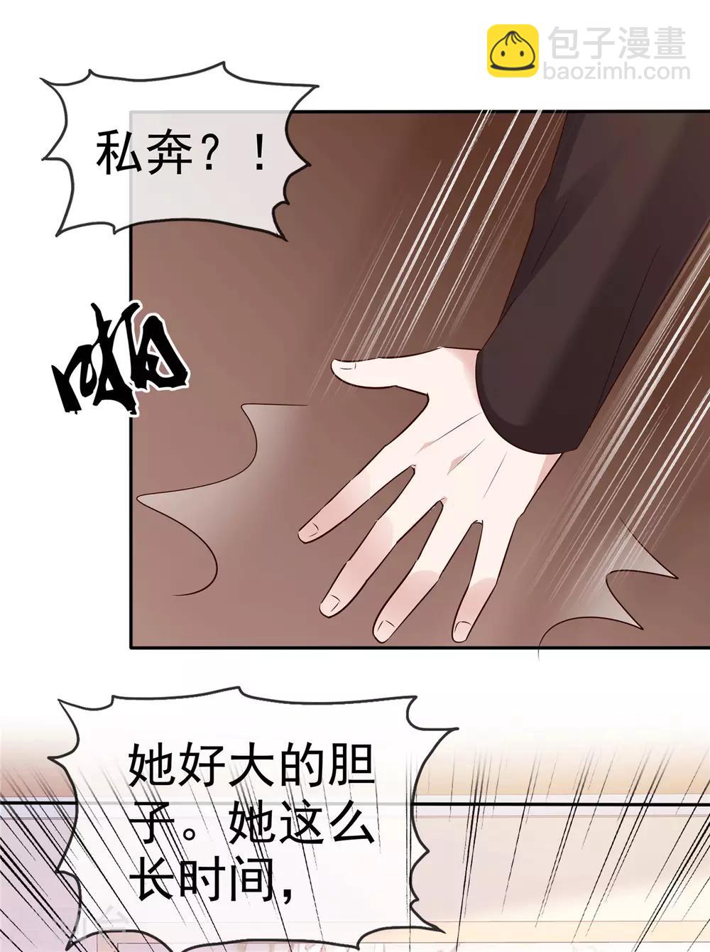 第59话 预谋私奔-第60话