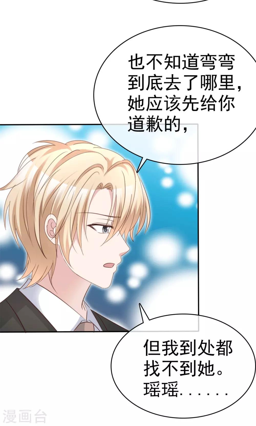第59话 预谋私奔-第60话