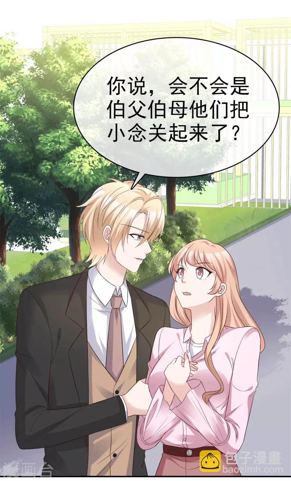 第59话 预谋私奔-第60话