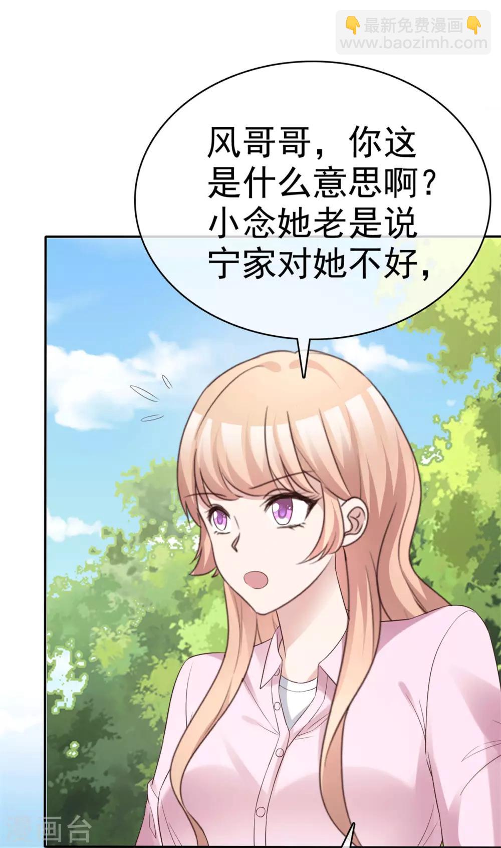 第59话 预谋私奔-第60话