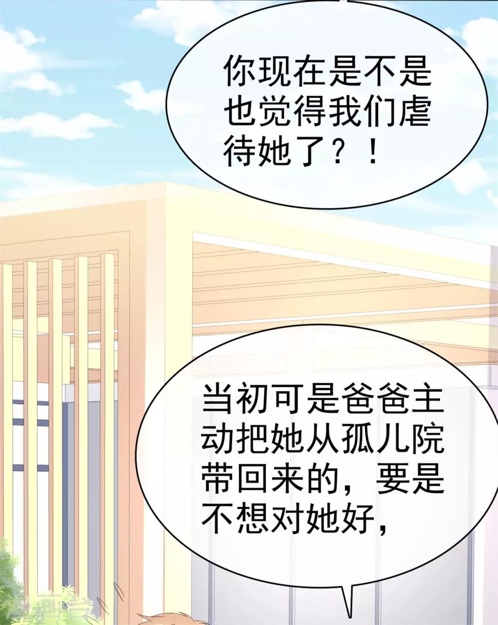 第59话 预谋私奔-第60话