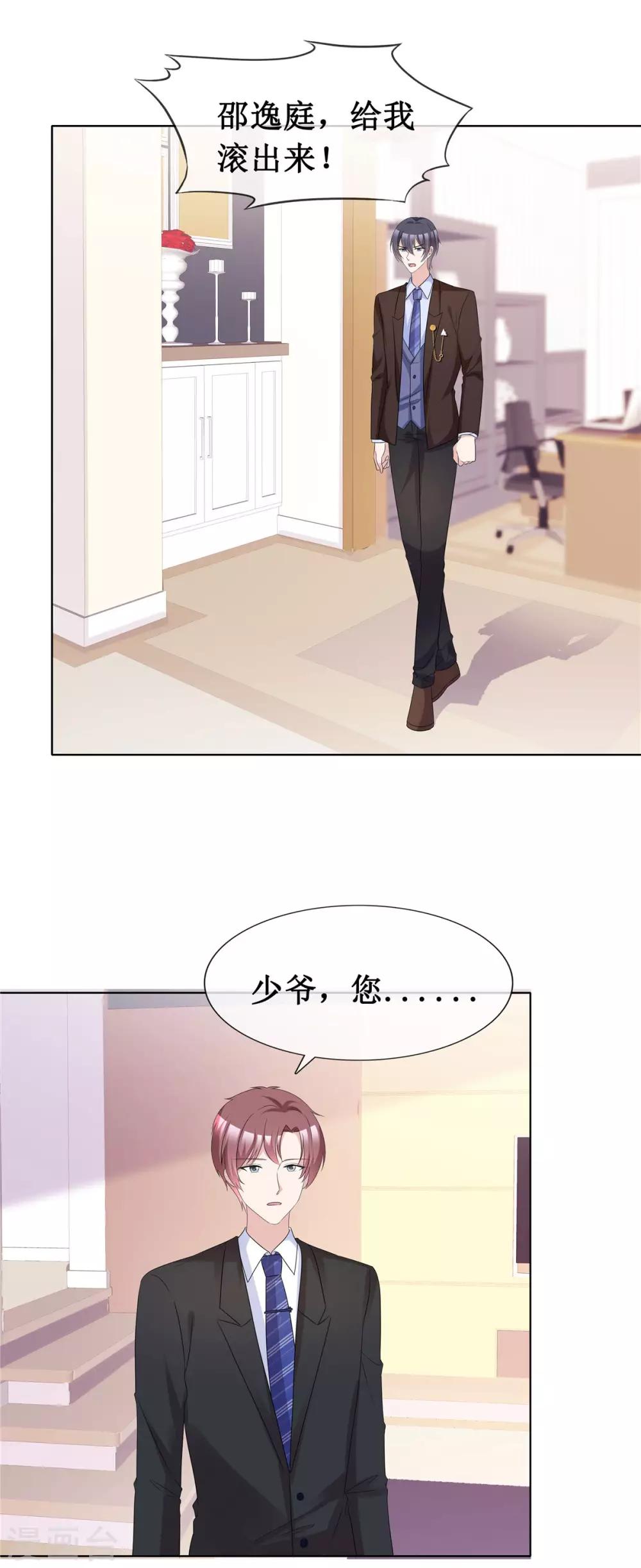 第62话 不听话要惩罚-第64话