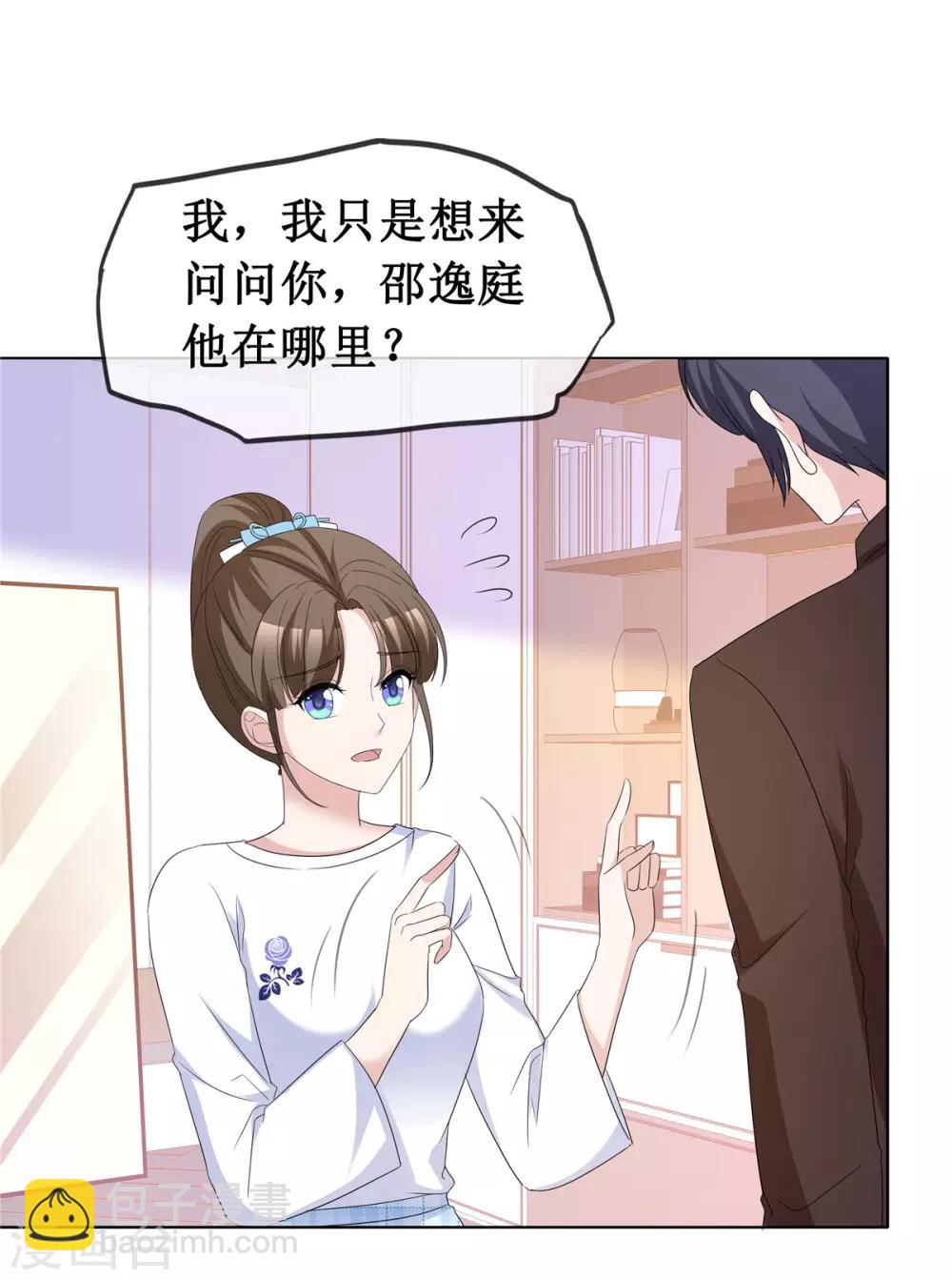 第64话 他一定在骗我-第66话