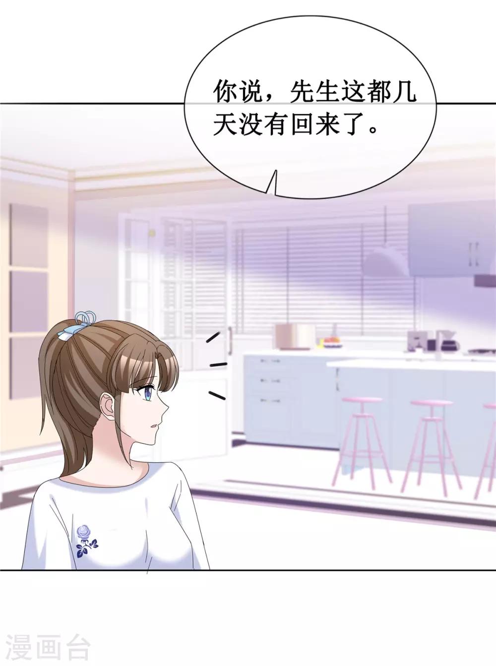 第64话 他一定在骗我-第66话