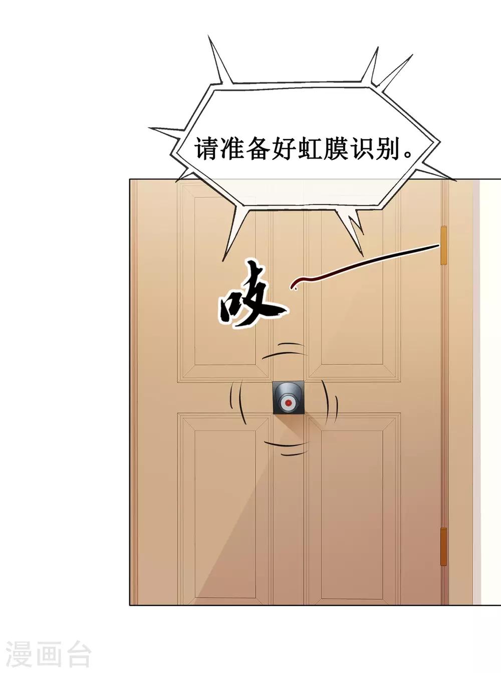第64话 他一定在骗我-第66话