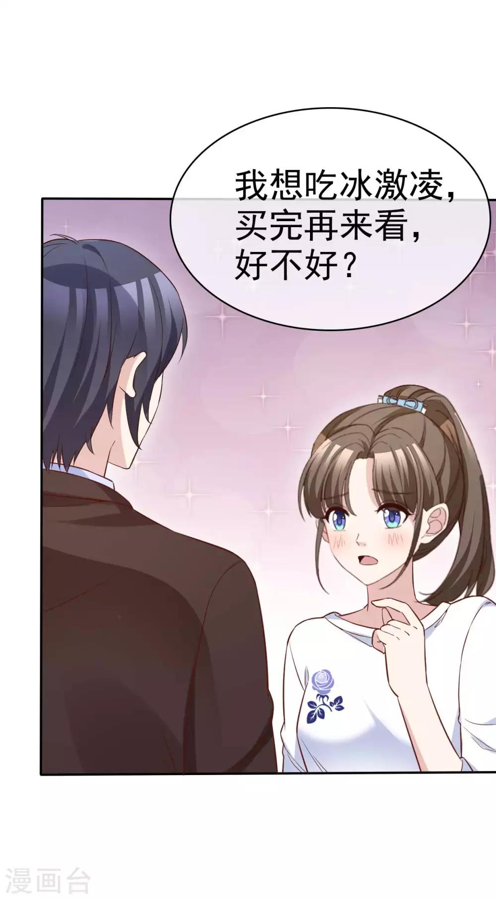第66话 两个都想要哦-第68话