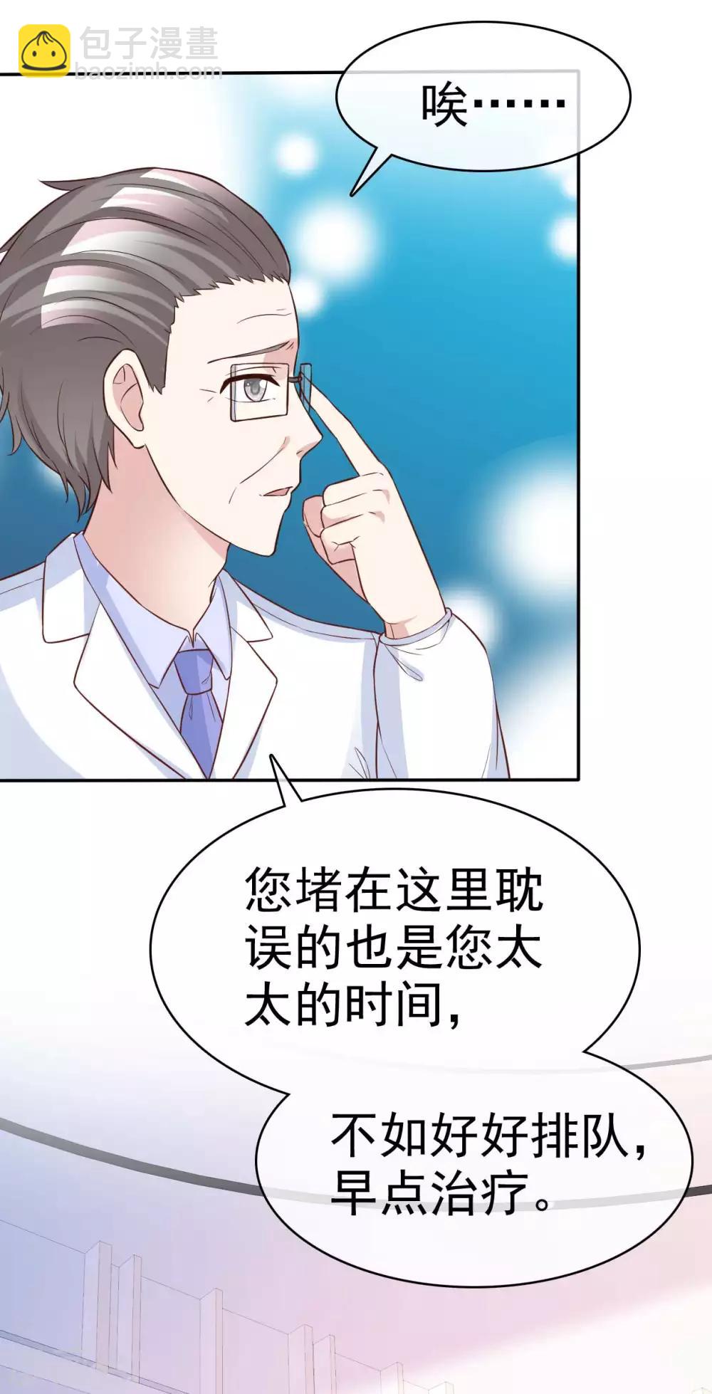 第66话 两个都想要哦-第68话