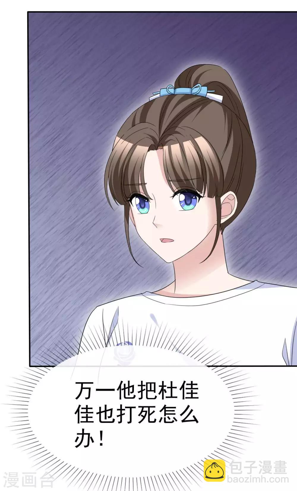 第66话 两个都想要哦-第68话