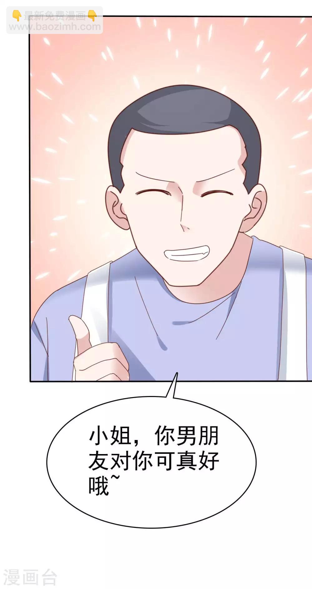第66话 两个都想要哦-第68话